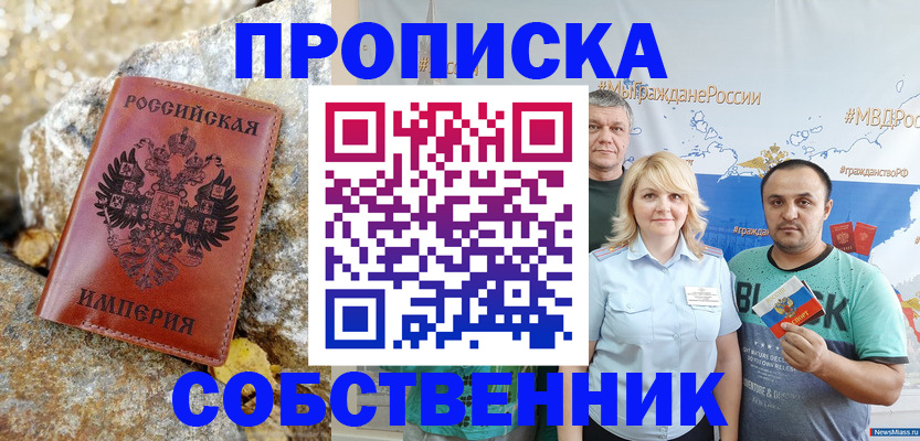 прописка для кредита в Сураже