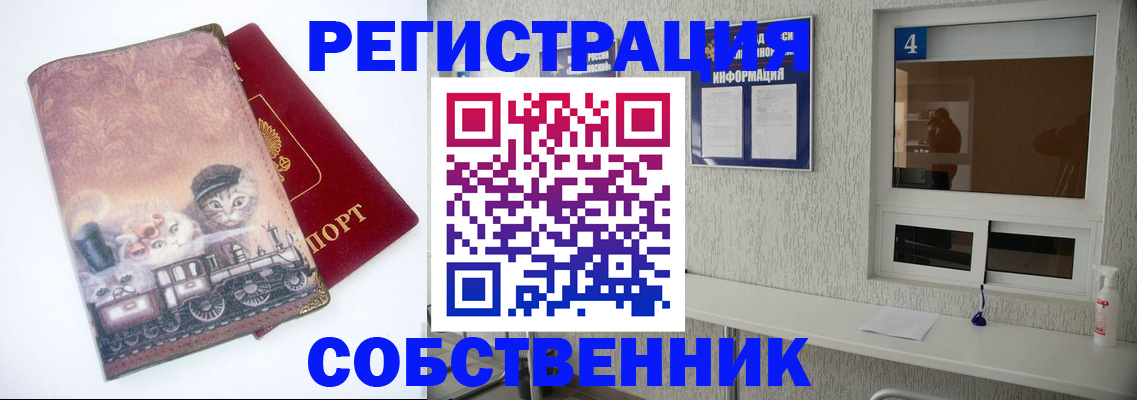 купить прописку в Сураже