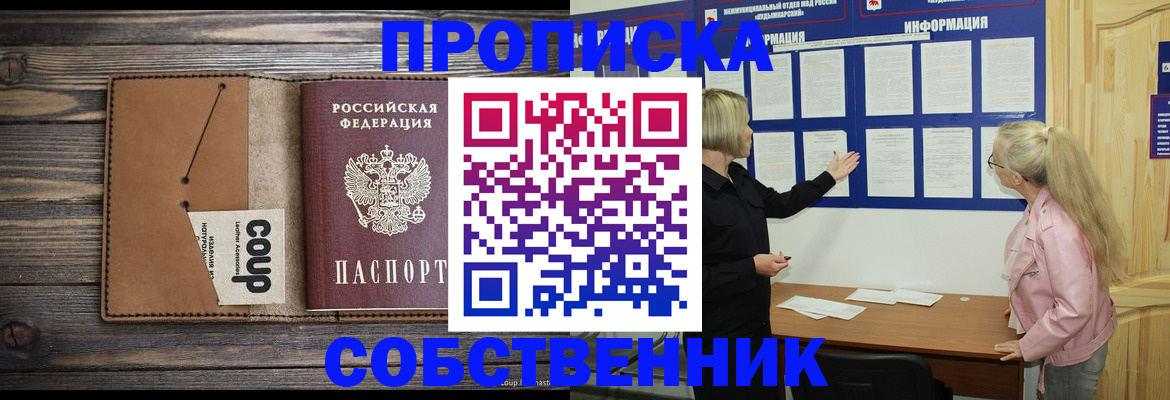 временная регистрация адрес в Сураже