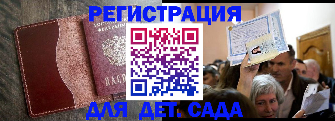 временная регистрация надежно в Сураже