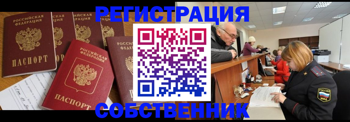 временная регистрация поиск в Сураже