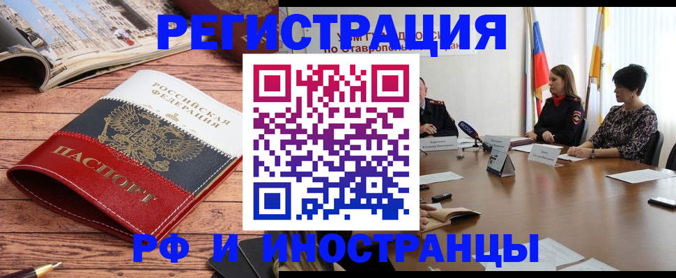 временная прописка в Сураже